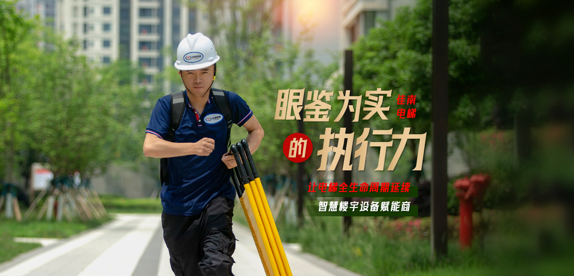 电梯工程 Elevator Engineering