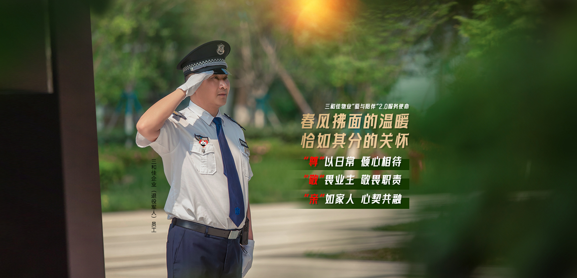 物业服务 Property Services