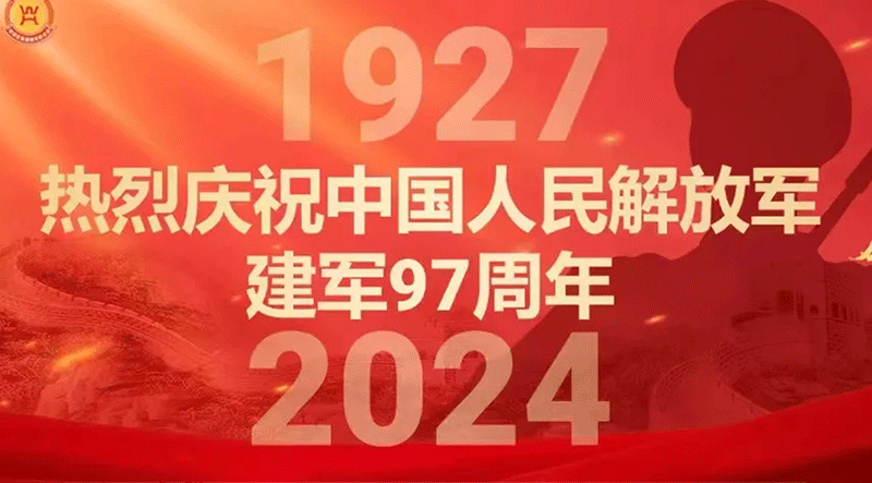 SG胜游官网企业“庆八一·叙情怀”建军节主题活动圆满举行
