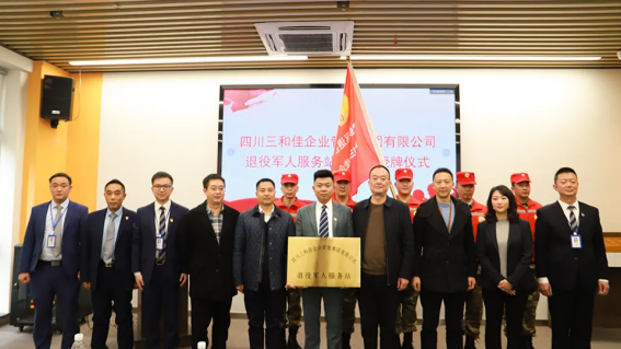 SG胜游官网退役军人服务站启动暨授牌仪式圆满举行!