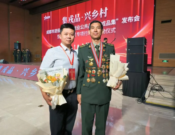 热烈祝贺四川“戎品集”退役军人就业创业公共品牌发布