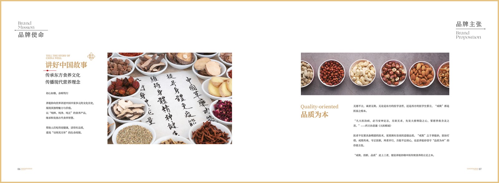 品牌画册1011_04.jpg